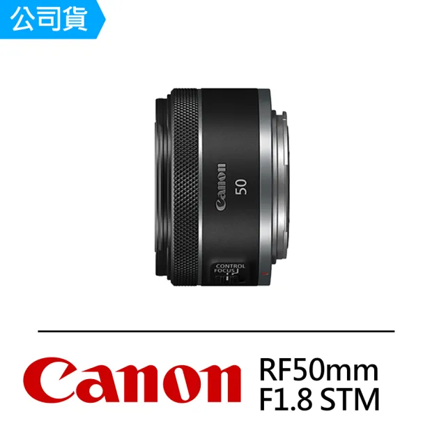 Canon】RF 50mm F1.8 STM 定焦鏡頭(公司貨) - momo購物網- 好評推薦