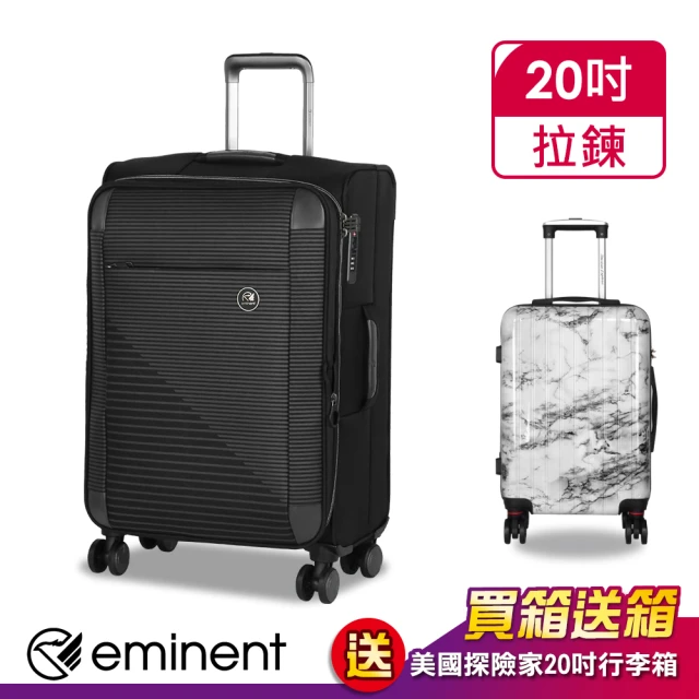 【eminent 萬國通路】行李箱 20吋 登機箱 旅行箱 輕量 拉桿箱 雙排靜音輪 TSA海關鎖 布箱 S1130