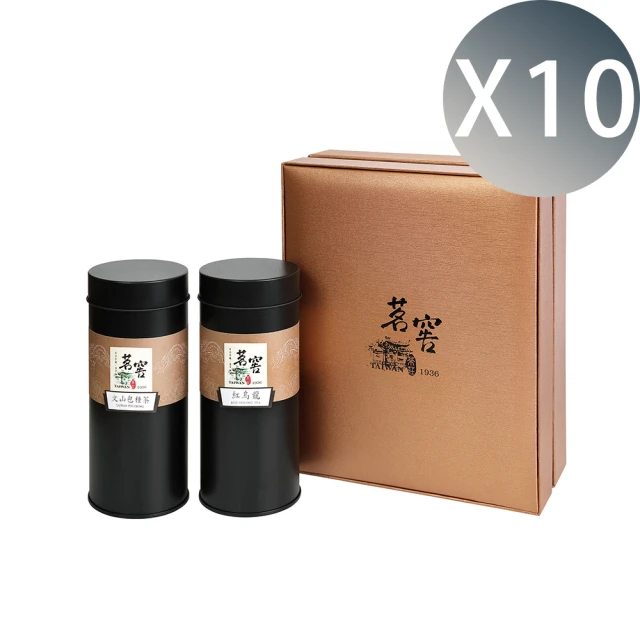 【CAOLY TEA 茗窖茶莊】尊爵茶葉禮盒×10盒(文山包種＋紅烏龍茶)