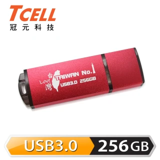 【TCELL 冠元】USB3.0 256GB 台灣No.1 隨身碟(熱血紅限定版)