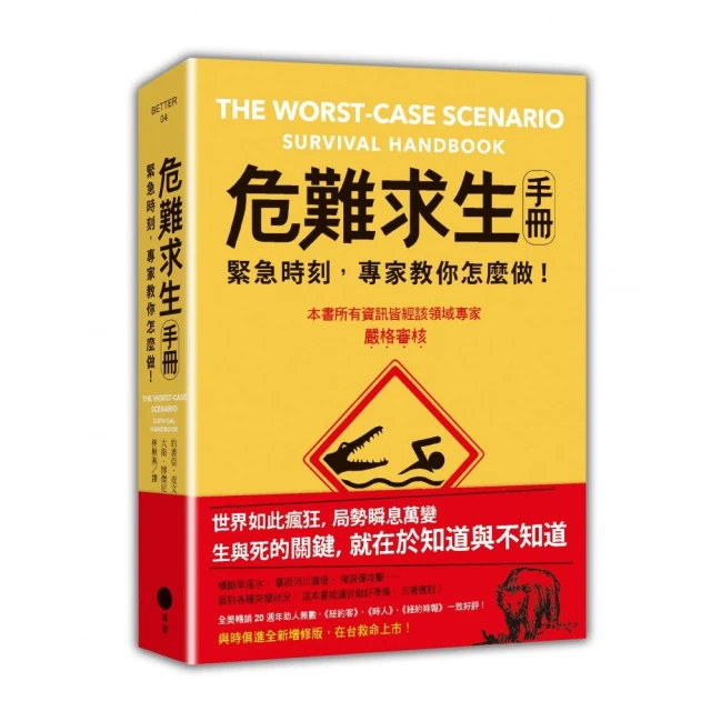 隱形賽局：揭開運動產業議題的真相優惠推薦