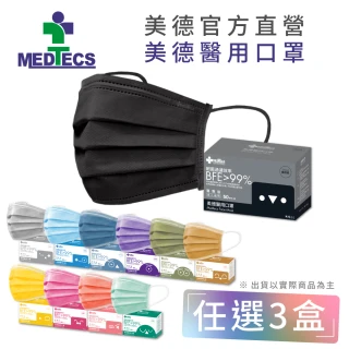 【MEDTECS 美德醫療】美德醫用口罩(50片*3盒)