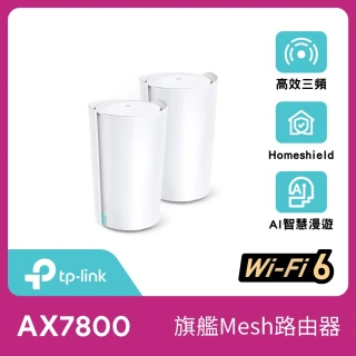 【Tapo C225監視器組】TP-Link Deco X95 AX7800 三頻Mesh WiFi 6 路由器/分享器(2入)+旋轉攝影機/監視器