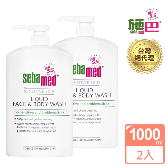 【SEBAMED 施巴】潔膚露1000ml 二入組