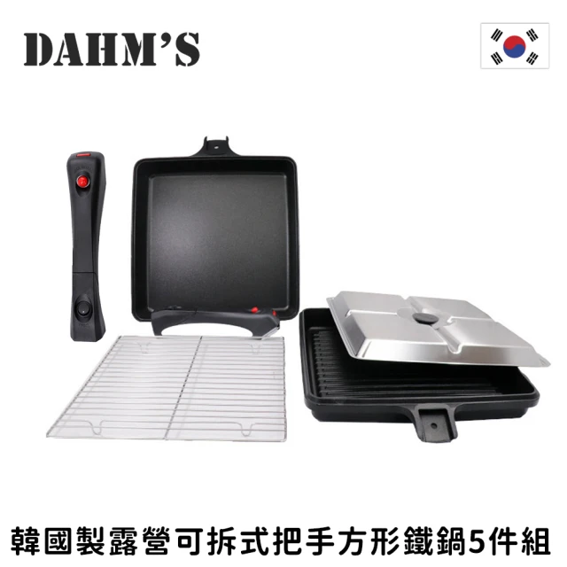 【韓國DAHMs】韓國製露營可拆式把手方形鐵鍋5件組