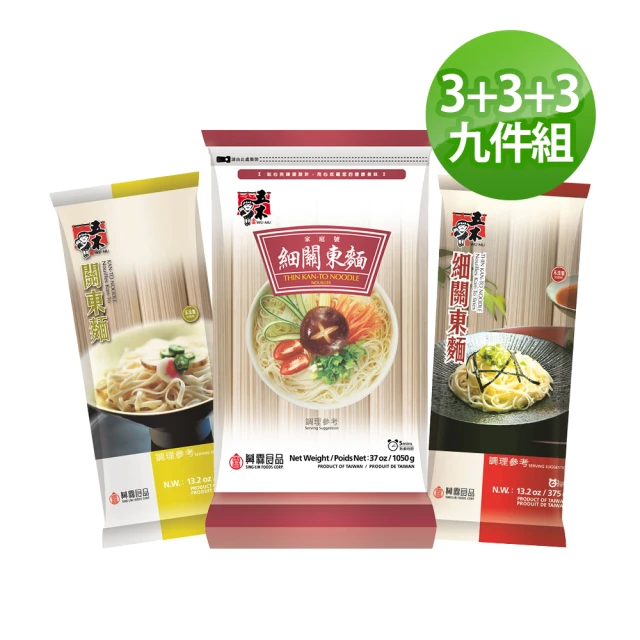 【五木】細關東麵家庭號1050g/包x3+關東麵375g/包x3+細關東麵375g/包x3