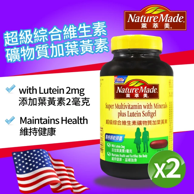 【NatureMade 萊萃美】超級綜合維生素礦物質加葉黃素錠x2入(200粒x2入)