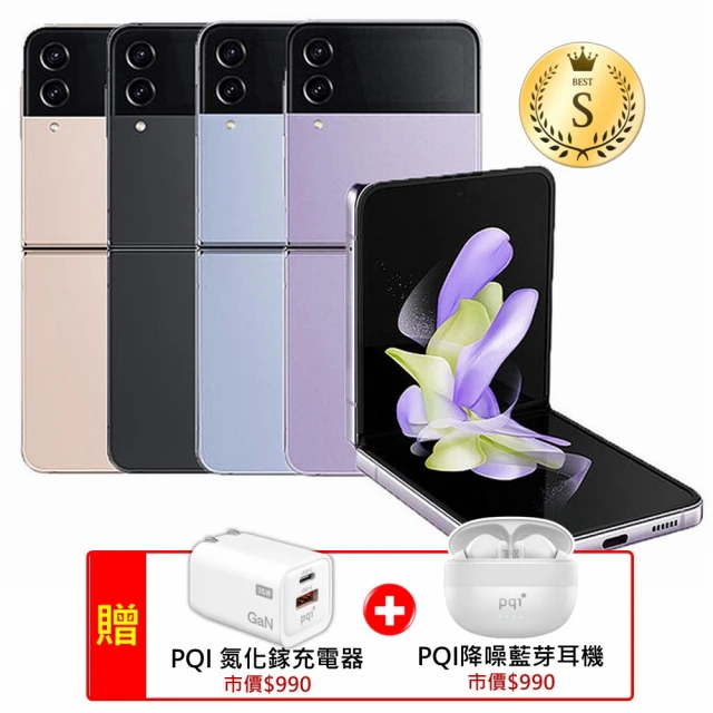 折疊手機