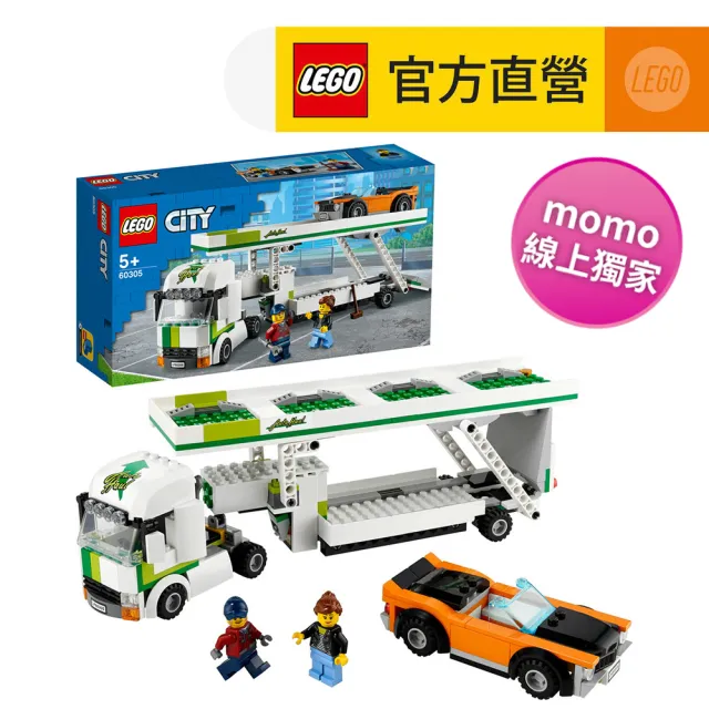 mo獨家【LEGO 樂高】城市系列 汽車運輸車 60305 卡車 運輸車(60305)