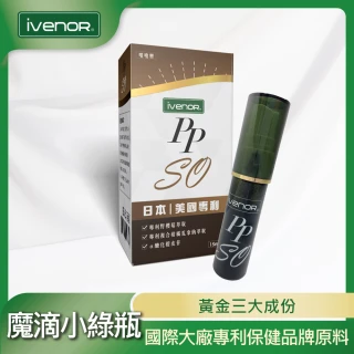 【iVENOR】噴噴魔滴小綠瓶 1瓶(15ml/瓶 噴的消脂針 台灣X檔案冠名)