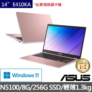 【ASUS 華碩】E410KA 14吋FHD四核心輕薄筆電(N5100/8G/256GB SSD/W11)