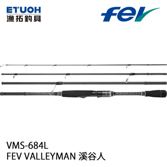 【漁拓釣具】VALLEYMAN 溪谷人 VMS-684L(路亞 軟蟲 淡水 海水 根魚 偷跑竿 旅行竿 多節竿)