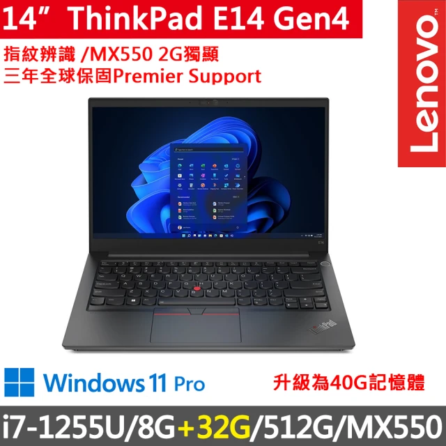 ThinkPad 聯想】E14 Gen4 14吋商務筆電(i7-1255U/8G+32G/512G/MX550