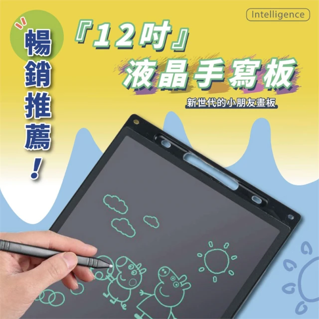 電子手寫板