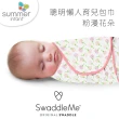 【Summer Infant】可調式懶人包巾(多種款式)