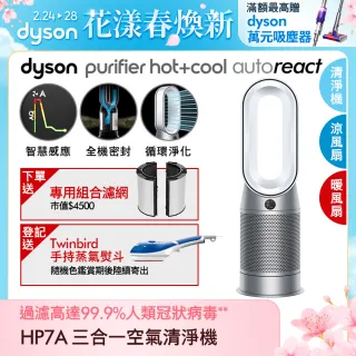Dyson戴森Pure Hot Cool HP04 三合一涼暖風扇智慧空氣清淨機- momo購物 