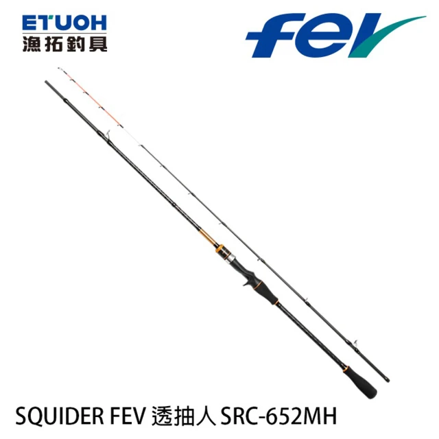 【漁拓釣具】FEV SQUIDER 透抽人 SRC-652MH(透抽 軟絲 天亞 船釣 磯釣 岸拋 手持透抽竿 槍柄)