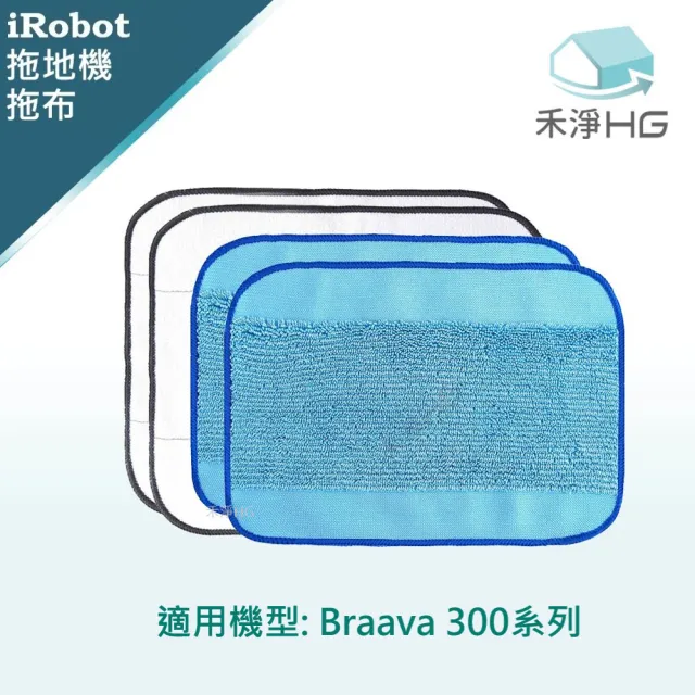 【禾淨家用HG】iRobot Braava 300系列 擦地機器人 副廠濕布+拖布(2入組*2)