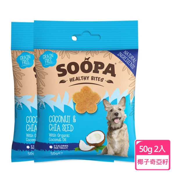 【Soopa 舒趴】即期品 生機狗點心/營養嘴嚼錠 椰子奇亞籽 50g / 2入組(狗零食 效期20230630)