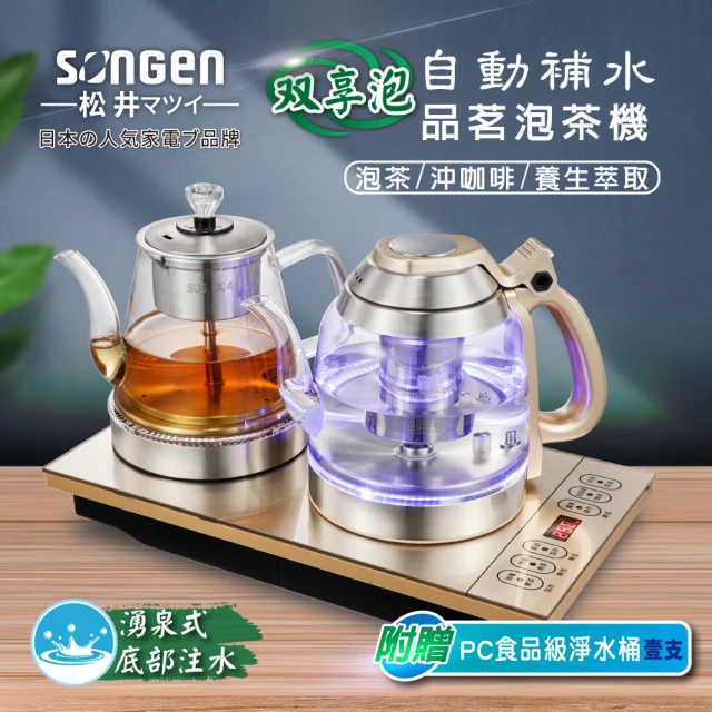 SONGEN 松井 日系飛梭溫控手沖品茗咖啡壺/電水壺/快煮