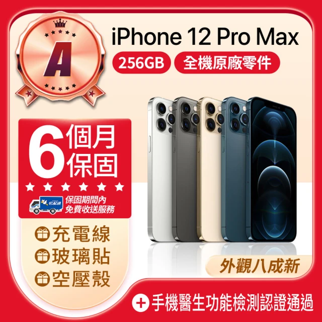 Apple A 級福利品 iPhone 12 Pro Max