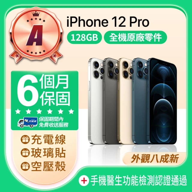 【Apple 蘋果】A級福利品 iPhone 12 Pro 128GB 智慧手機(外觀八成新+全機原廠零件)