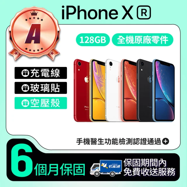 Apple A級福利品 iPhone XR 128G 6.1