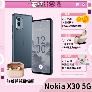 真無線藍牙耳機組【NOKIA】X30 5G雙主鏡智慧型手機(8G/256G)