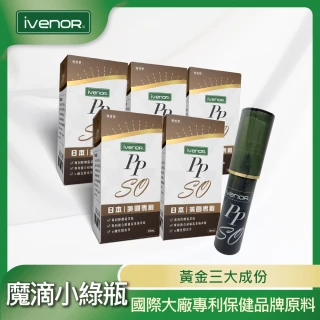 【iVENOR】噴噴魔滴小綠瓶 5瓶(15ml/瓶 噴的消脂針)