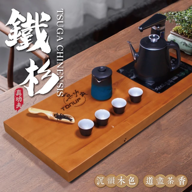 【Tonup 真功夫】泡茶機系列 鐵杉木 單爐茶盤(真功夫/林義芳/泡茶機/茶盤/單爐)