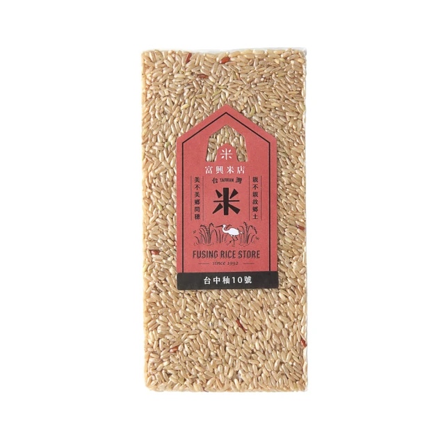 【富興米店】台灣台中秈10號糙米 900g