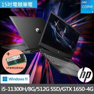 【HP 惠普】光影15 Pavilion Gaming 15-dk2805TX 15吋電競筆電(i5-11300H/8G/512G SSD/GTX 1650-4G/Win11)