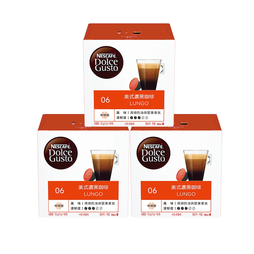 【Nestle 雀巢】Dolce Gusto 美式濃黑咖啡膠囊(16顆x3盒)