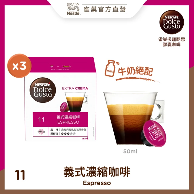 dolce 咖啡膠囊