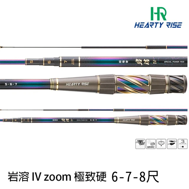 【漁拓釣具】岩溶IV 9H極硬ZOOM蝦竿 6-7-8尺(公蝦 母蝦 皆可 9H硬調 三段式ZOOM節伸縮設計)