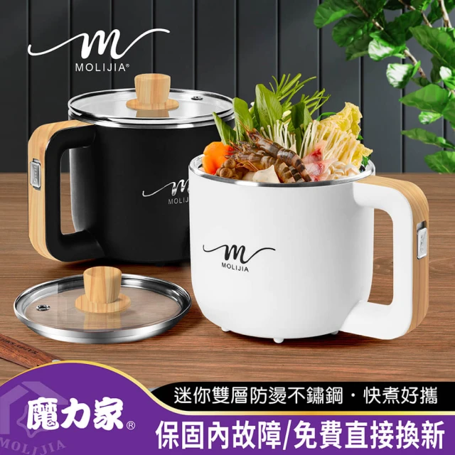 【MOLIJIA 魔力家】M19 多功能美食料理電火快煮鍋1.2L-木紋款(BY011019)