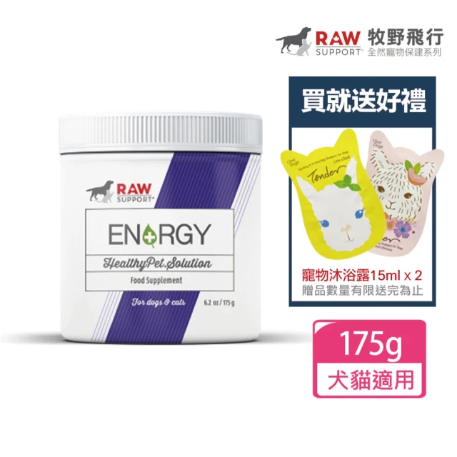 牧野飛行 Raw Support - 超級昇活素+送寵物沐浴乳30mlx2 贈品隨機出貨(公司貨)