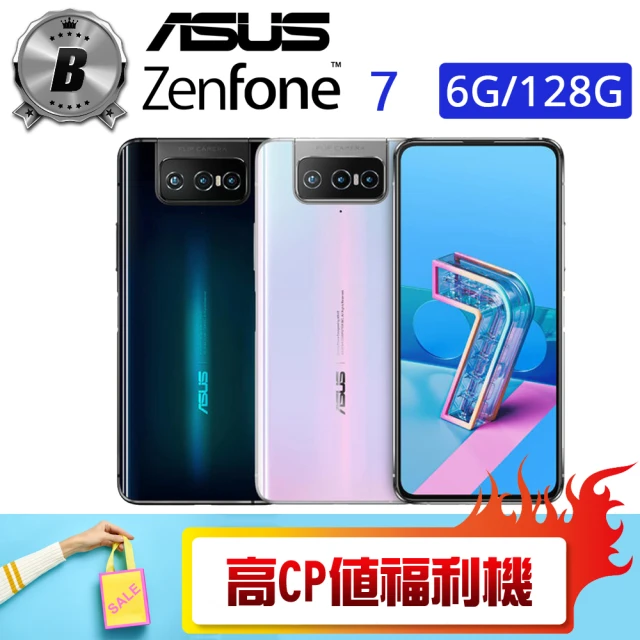 華碩手機保護貼