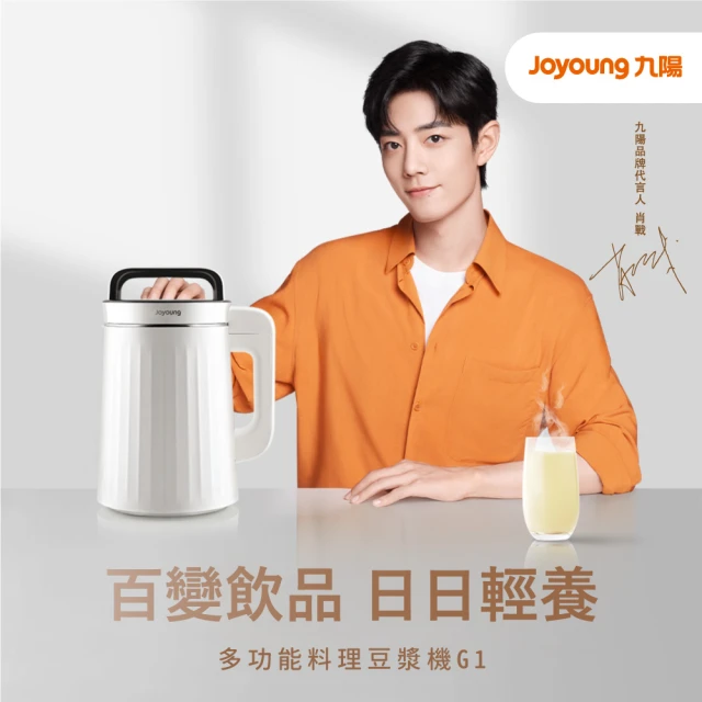 豆漿機