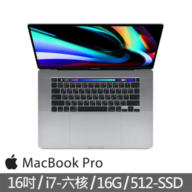 Apple 蘋果】MacBook Pro 16吋第九代i7 六核心16GB/512GB 筆電(具觸控