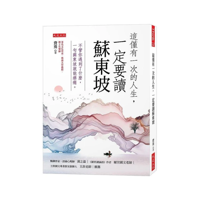 開拓命運：經營之聖與傳奇運動員終生奉行、實現好運的天風哲學（