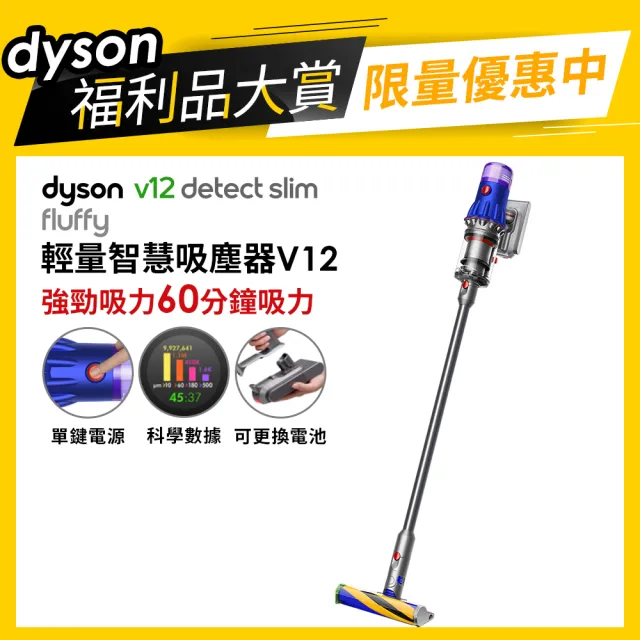 新品未使用dysonV12 Detect Slim Fluffy SV20FFN | tspea.org