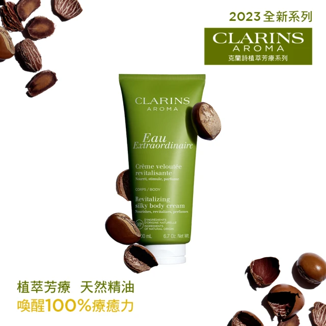 CLARINS 克蘭詩 輕呼吸全效UV隔離露SPF50 PA