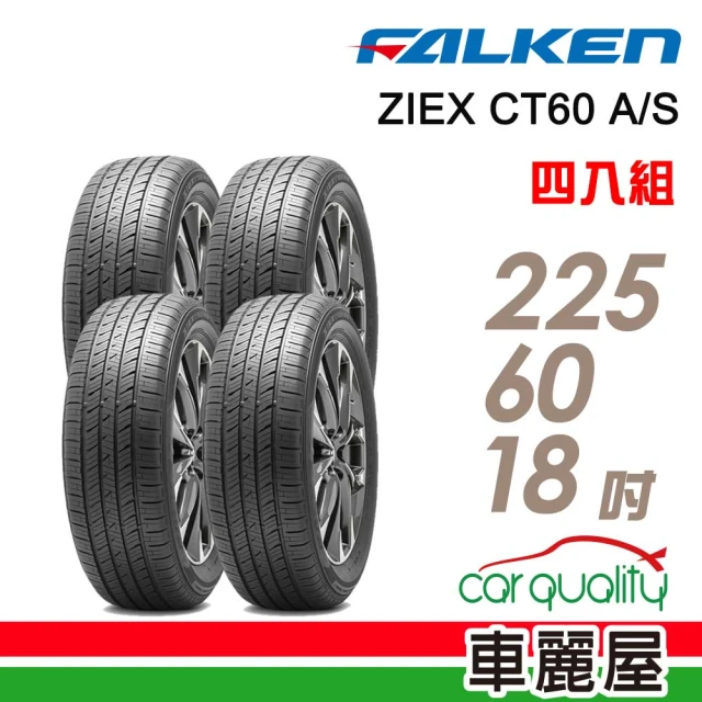 【FALKEN 飛隼】輪胎 飛隼 ZIEX CT60 A/S 全天候休旅輪胎_四入組_225/60/18(車麗屋)