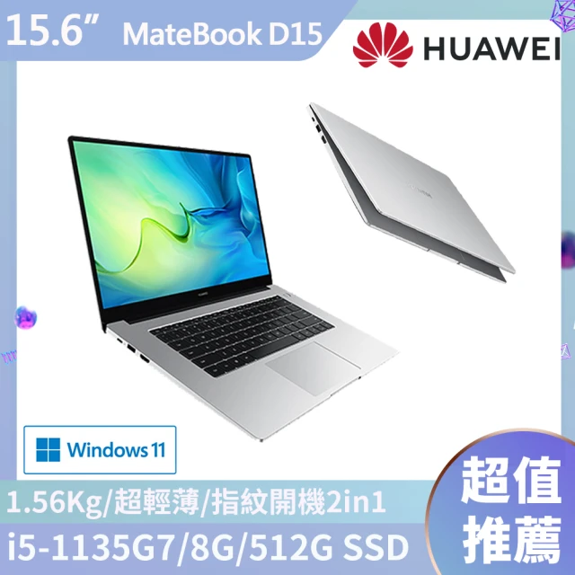 HUAWEI MateBook D 15 core i5 1135G7 極美品 | www.chilemonoloco.com