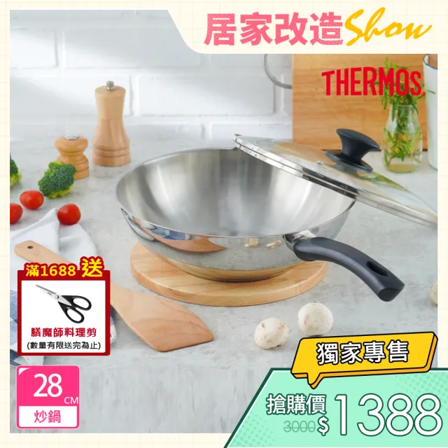 【THERMOS膳魔師】不鏽鋼含蓋單柄炒鍋28cm(LPC-28HB-S)