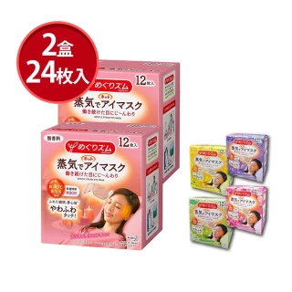 【Kao 花王】柔舒蒸氣眼罩12入*2盒_平輸商品