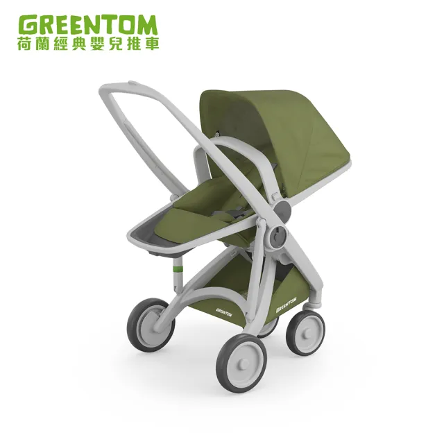 【荷蘭Greentom】Reversible雙向款-經典嬰兒推車-嬰幼兒手推車(多款可選)