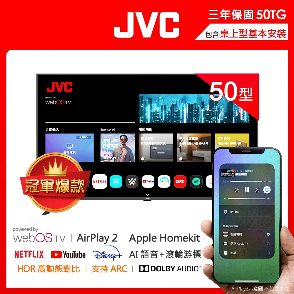 【JVC】50型 飛輪體感+AI語音4K HDR連網液晶顯示器(50TG)