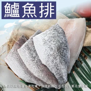 台灣高山泉水金目鱸魚排 超值組